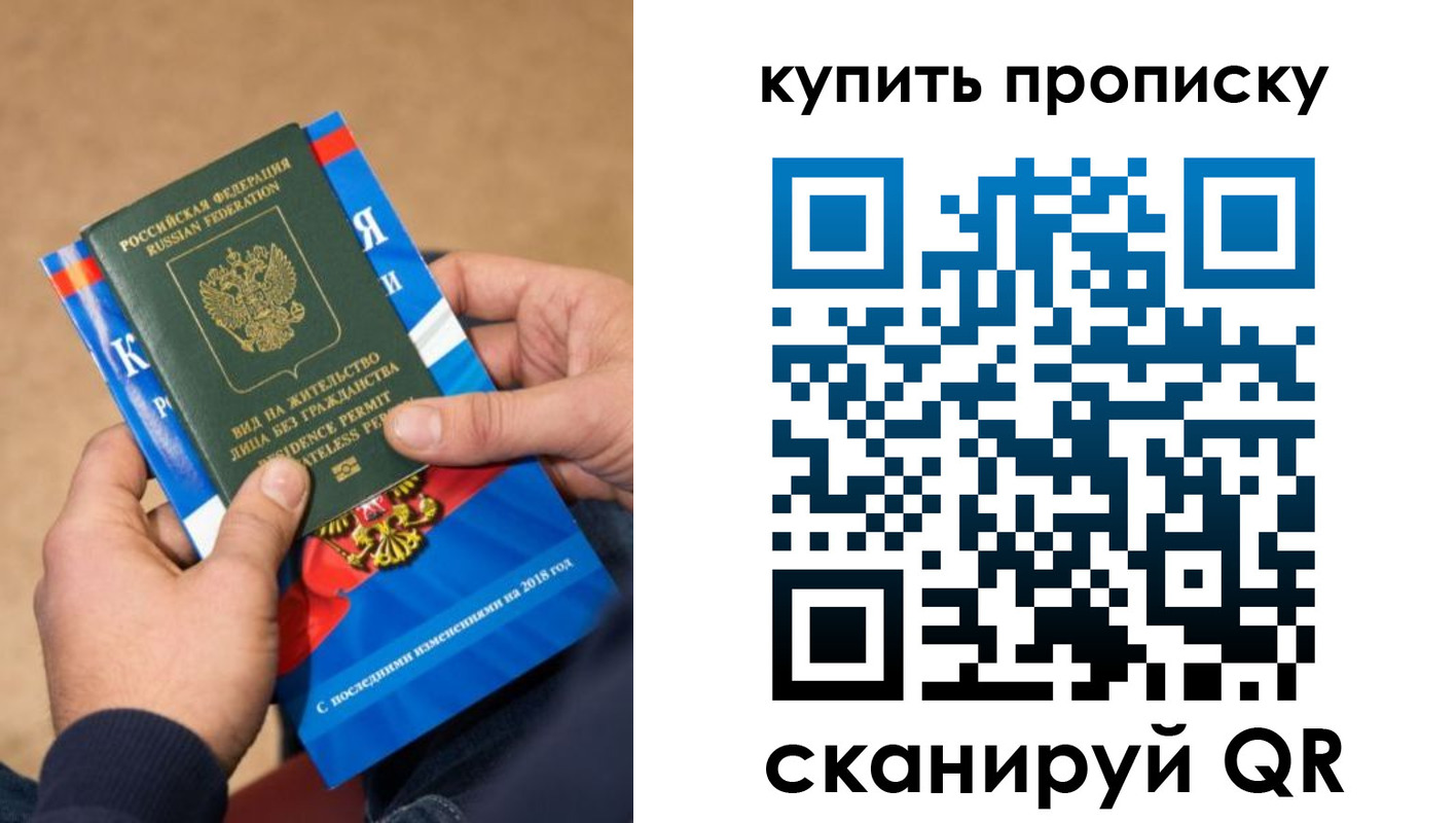 прописка паспорт в Сарапуле