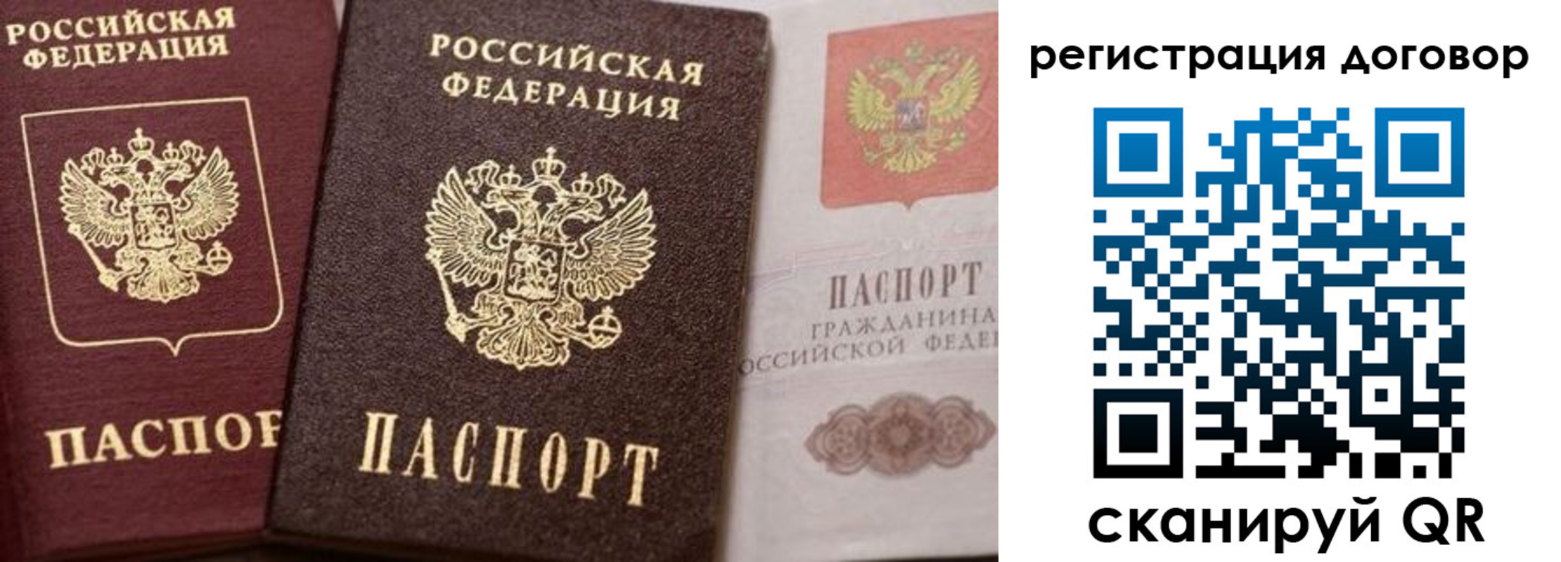 прописка 2025 в Сарапуле