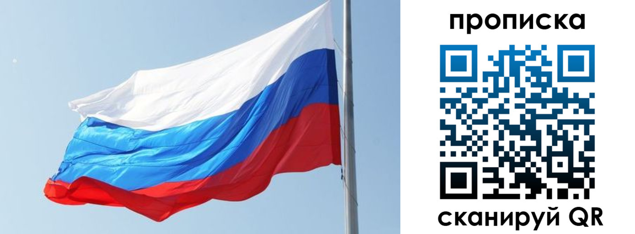 прописка для школы в Сарапуле