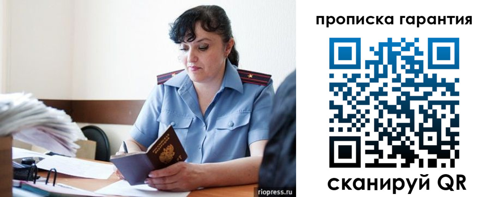 прописка 2025 в Сарапуле