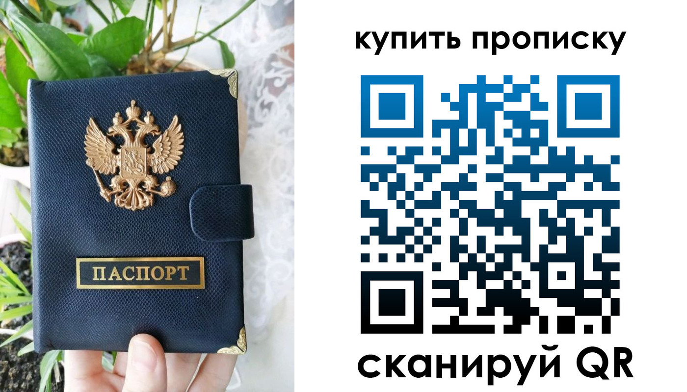 прописка для работы в Сарапуле
