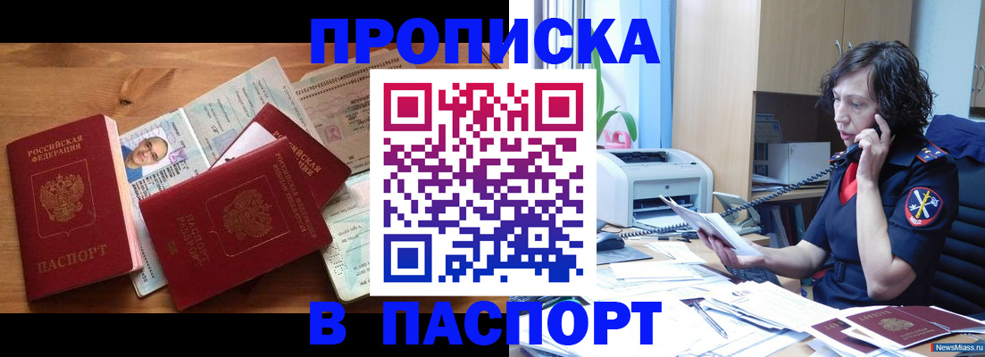 временная регистрация для всех в Сарапуле