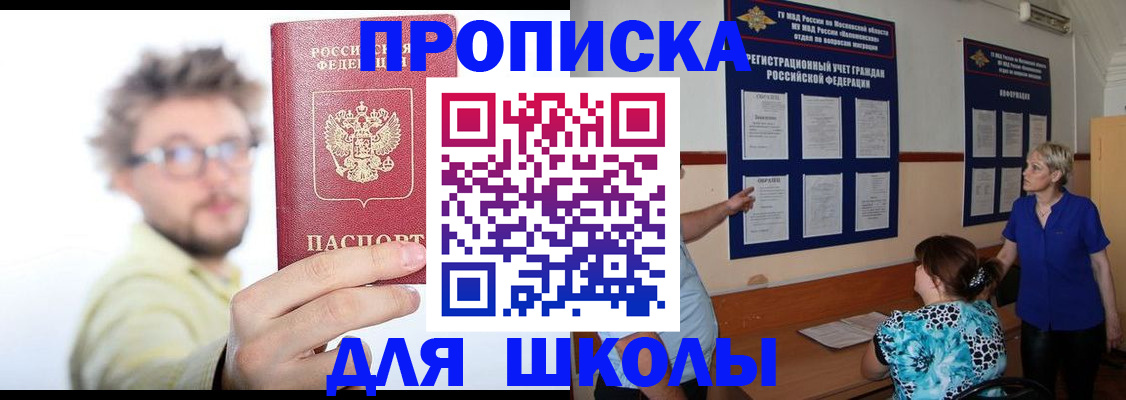 временная регистрация законно в Сарапуле