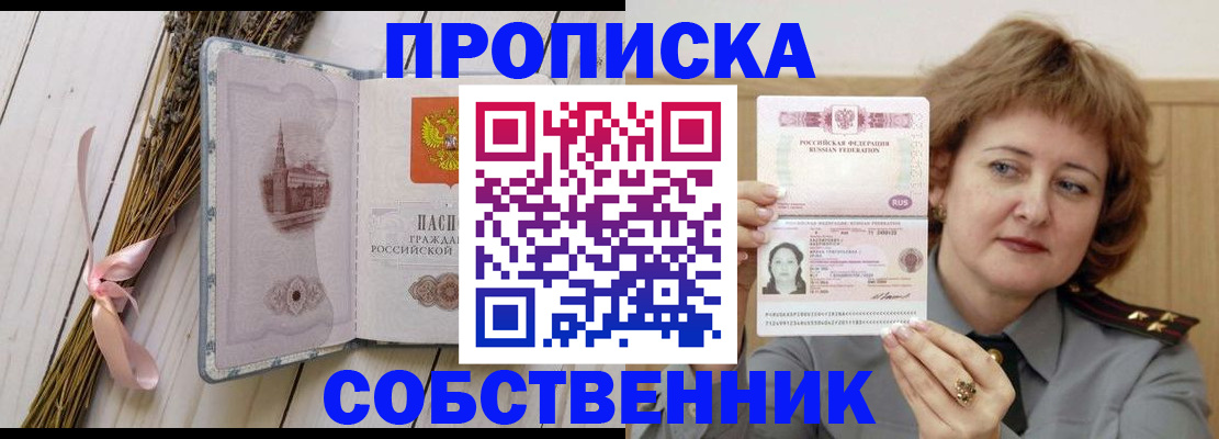 регистрация в Сарапуле