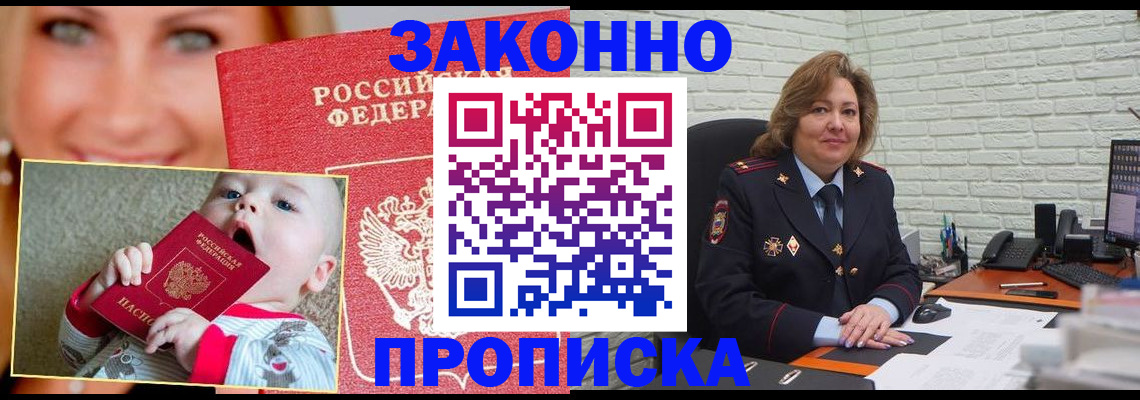 где прописаться в Сарапуле
