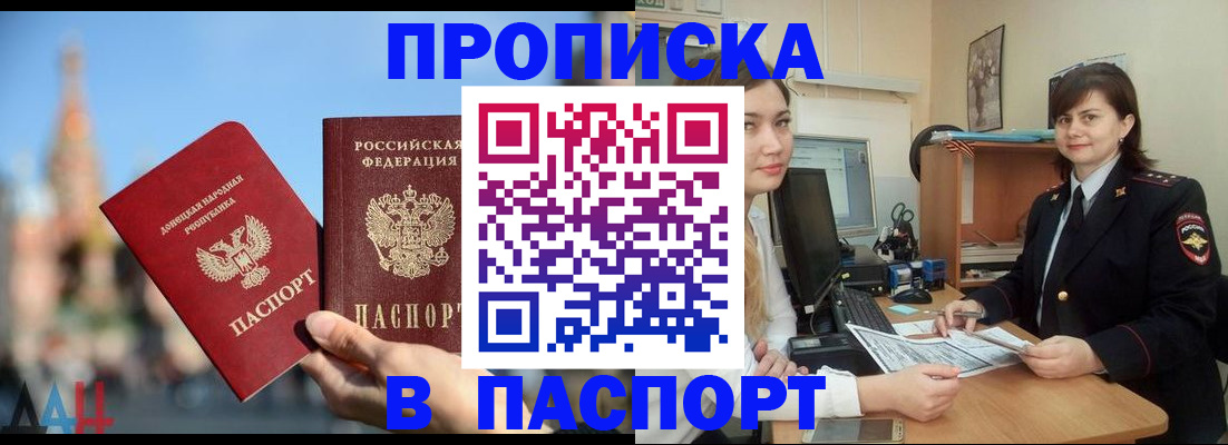 где прописаться в Сарапуле