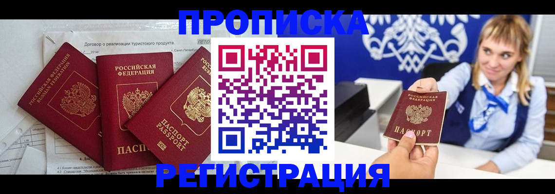 временная регистрация законно в Сарапуле