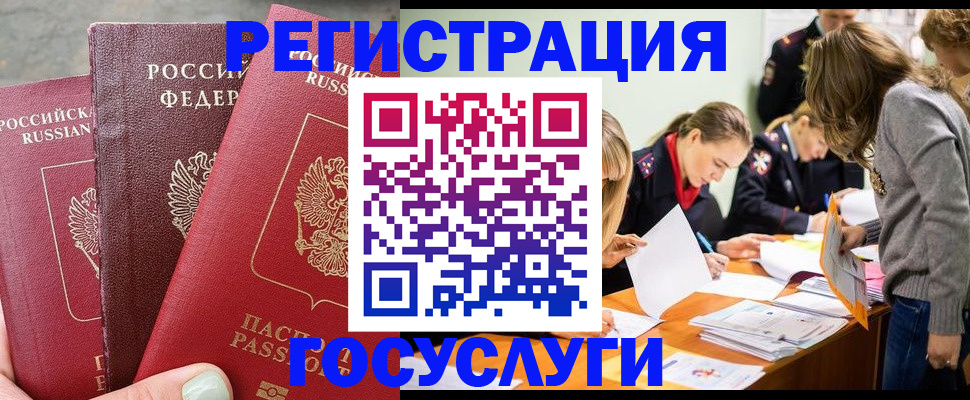 прописка паспорт в Сарапуле