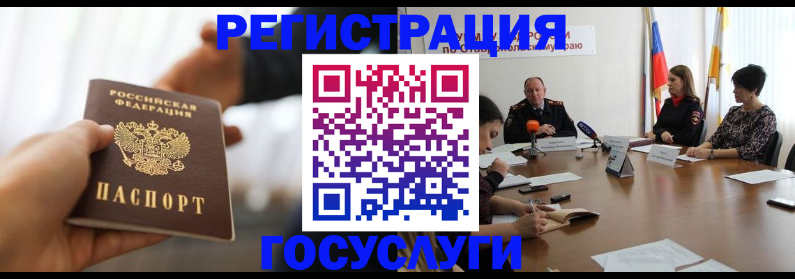 временная регистрация в Сарапуле
