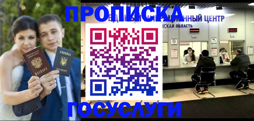 прописка штамп в Сарапуле