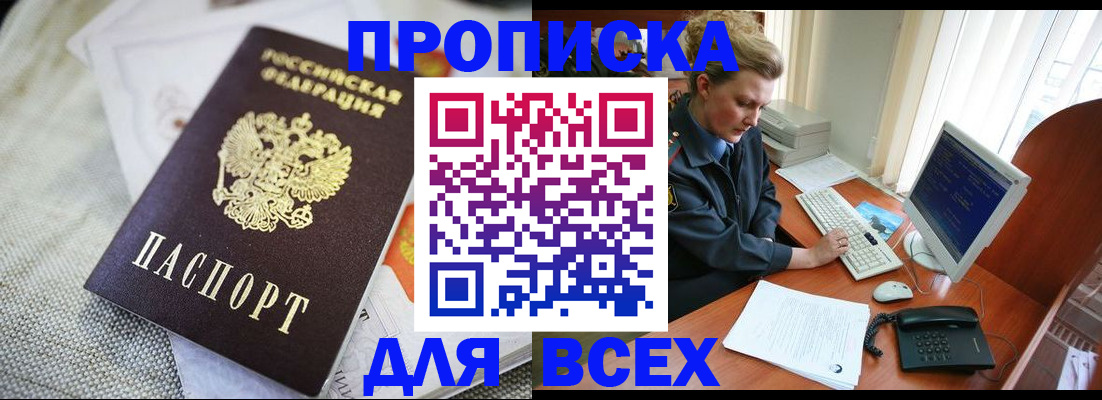 миграционный учет в Сарапуле