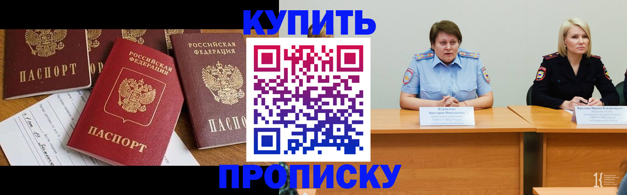временная регистрация поиск в Сарапуле