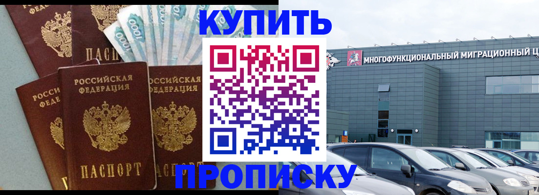 прописка штамп в Сарапуле